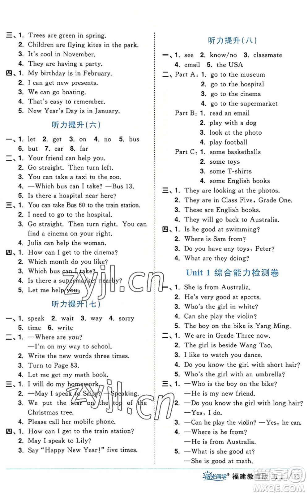 江西教育出版社2022陽光同學課時優(yōu)化作業(yè)五年級英語上冊福建教育版答案