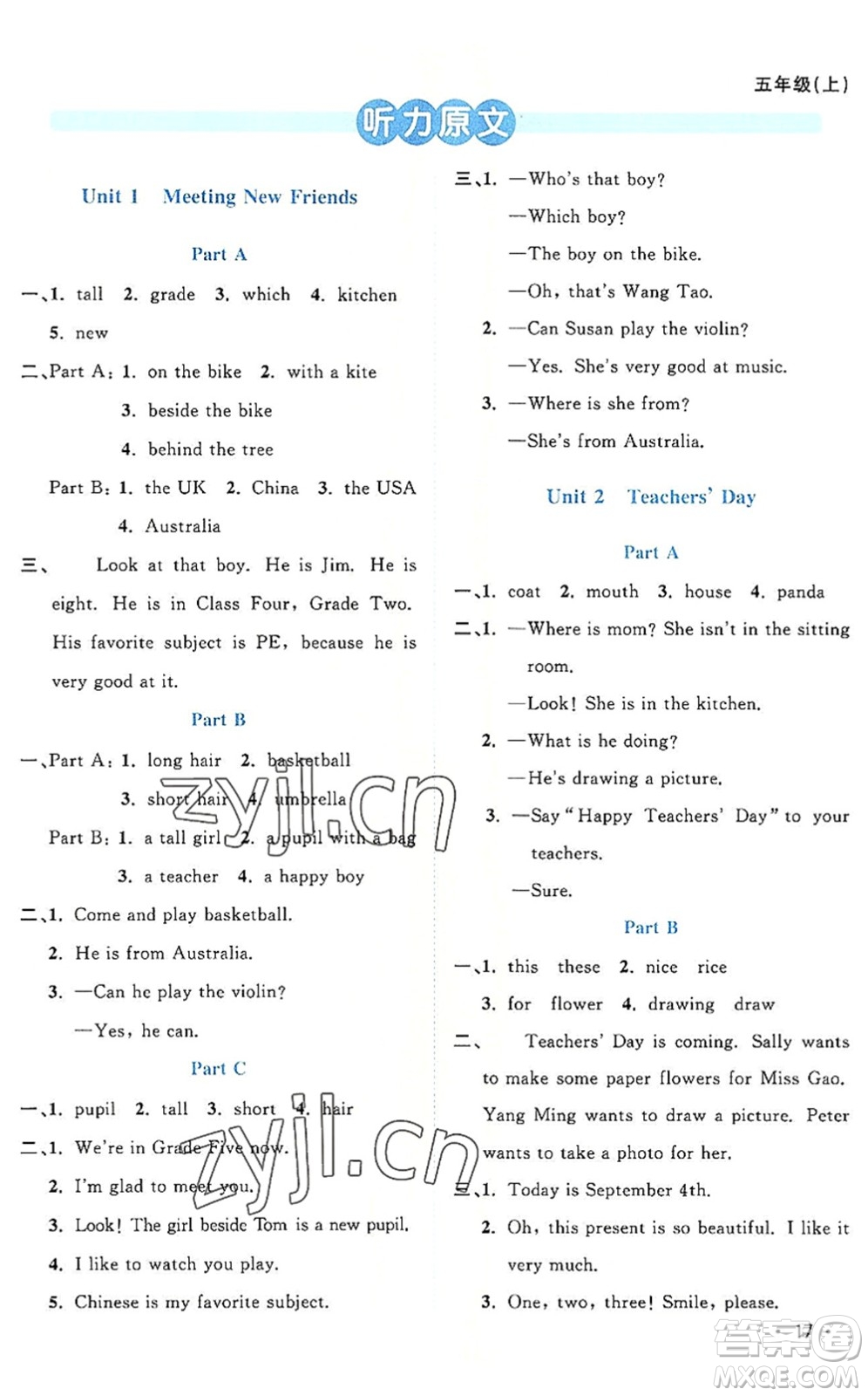 江西教育出版社2022陽光同學課時優(yōu)化作業(yè)五年級英語上冊福建教育版答案