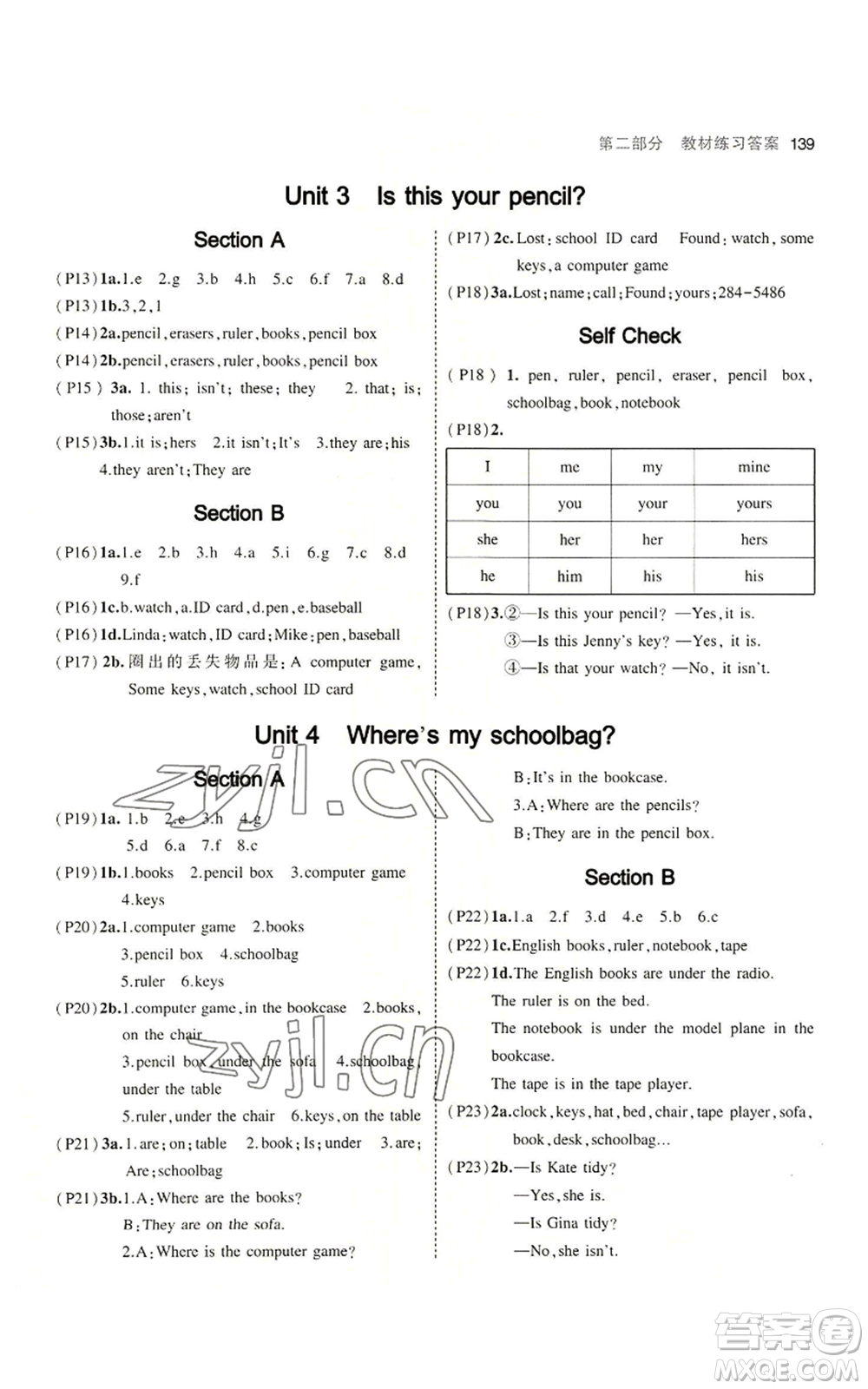 教育科學(xué)出版社2023年5年中考3年模擬七年級上冊英語人教版河南專版參考答案