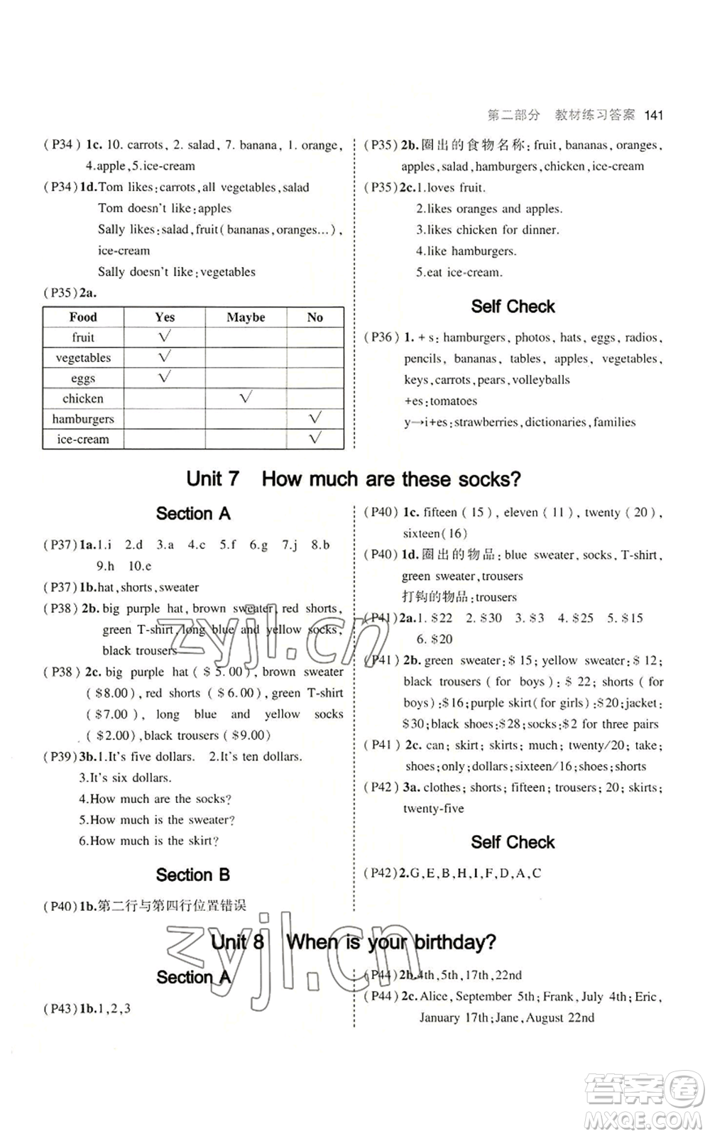 教育科學(xué)出版社2023年5年中考3年模擬七年級上冊英語人教版河南專版參考答案