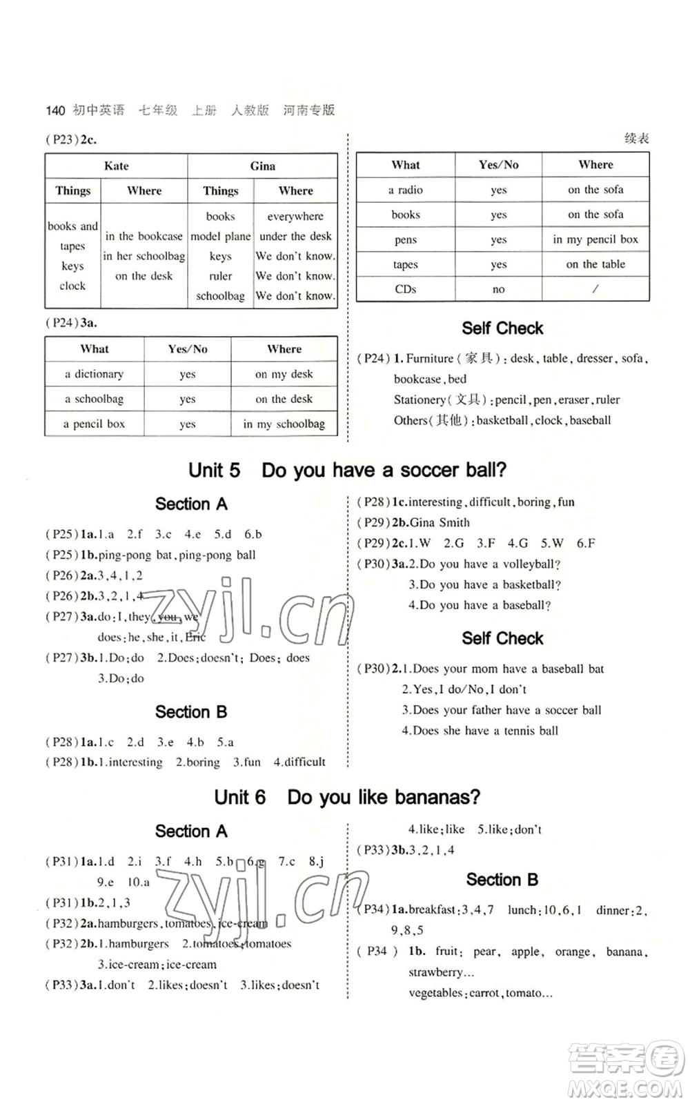 教育科學(xué)出版社2023年5年中考3年模擬七年級上冊英語人教版河南專版參考答案