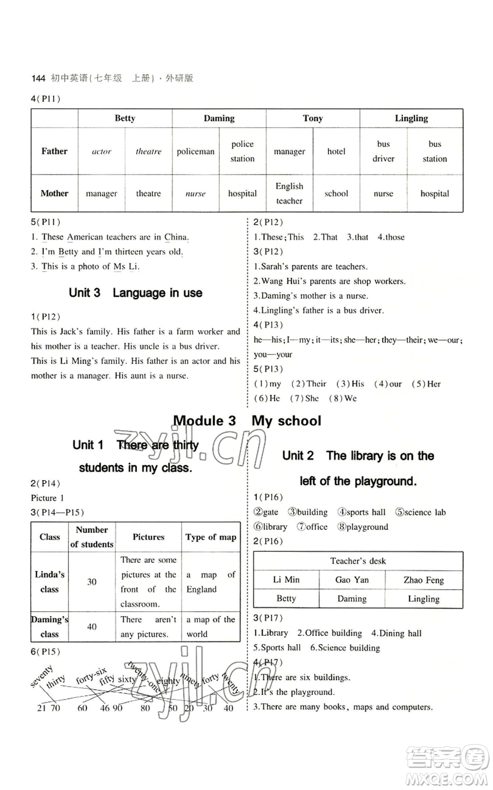 教育科學(xué)出版社2023年5年中考3年模擬七年級上冊英語外研版參考答案