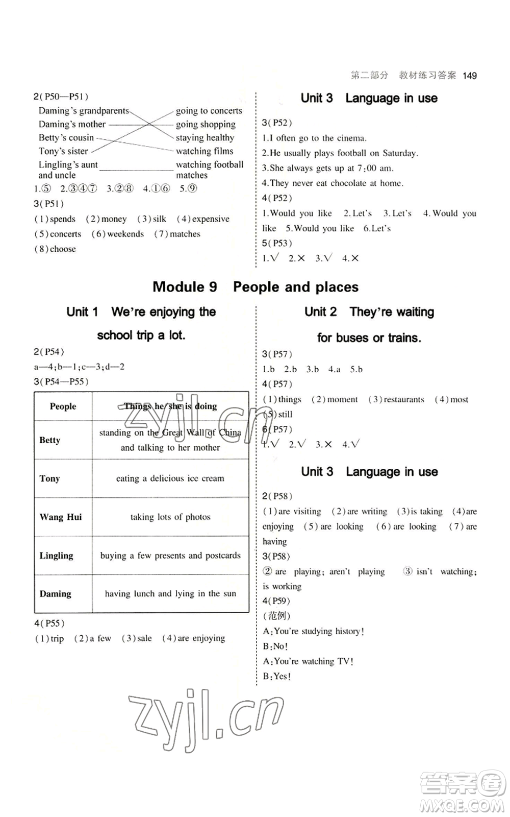 教育科學(xué)出版社2023年5年中考3年模擬七年級上冊英語外研版參考答案