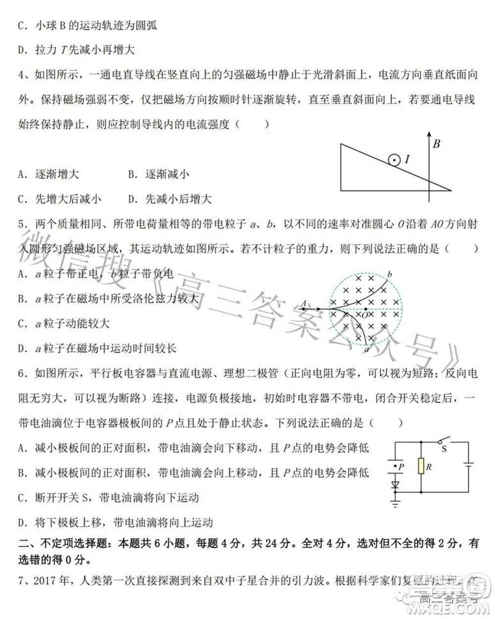 鄭州四中2022-2023學(xué)年高三上學(xué)期第一次調(diào)研考試物理試題及答案