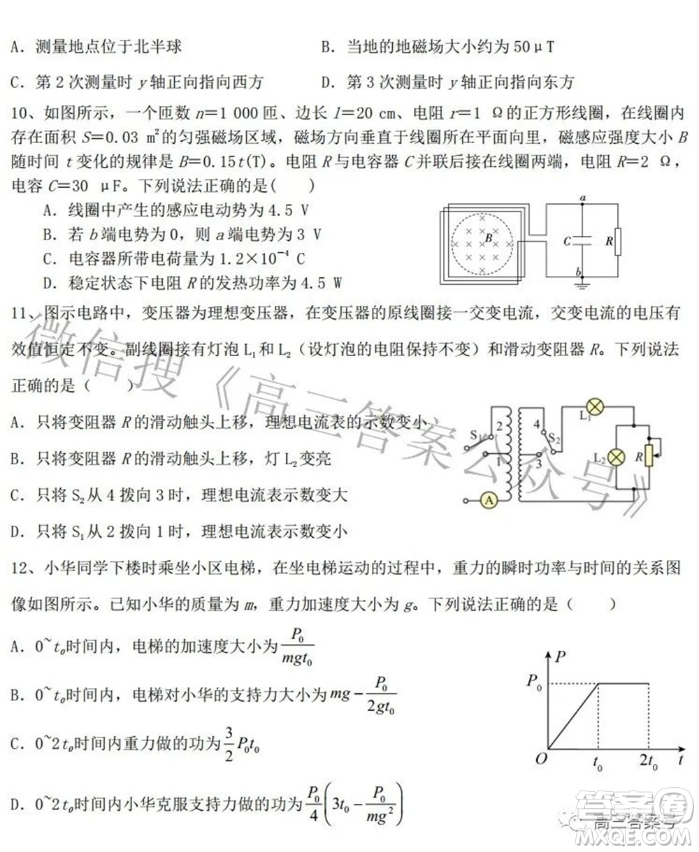 鄭州四中2022-2023學(xué)年高三上學(xué)期第一次調(diào)研考試物理試題及答案