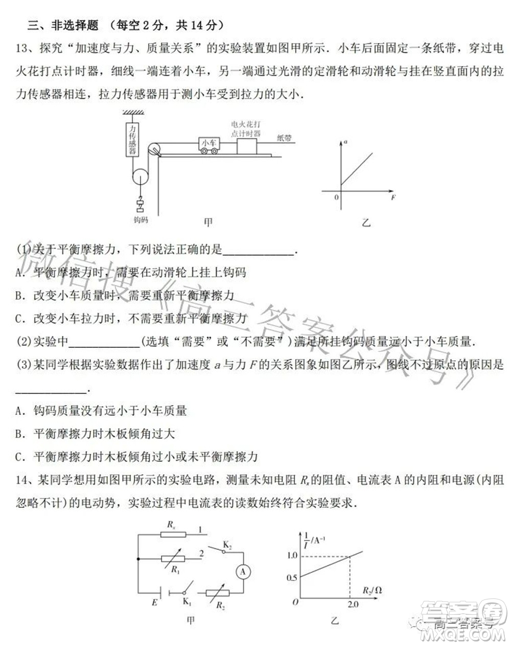 鄭州四中2022-2023學(xué)年高三上學(xué)期第一次調(diào)研考試物理試題及答案