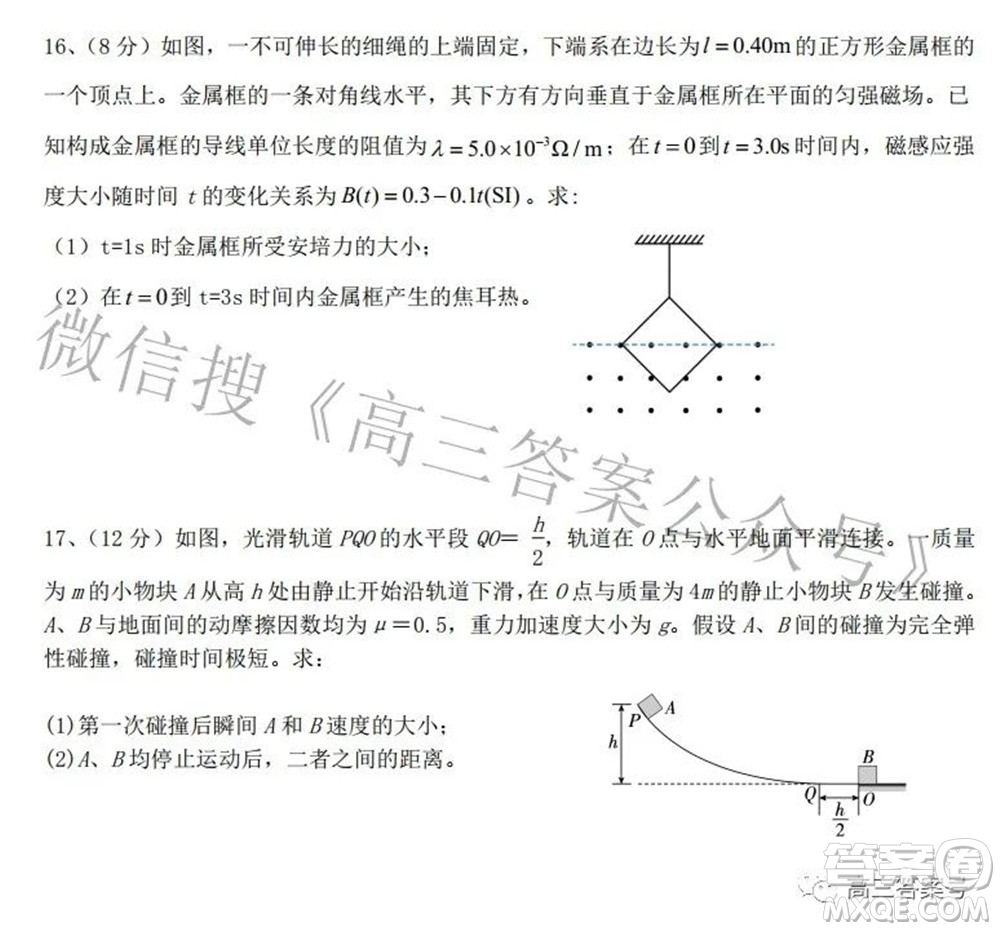 鄭州四中2022-2023學(xué)年高三上學(xué)期第一次調(diào)研考試物理試題及答案