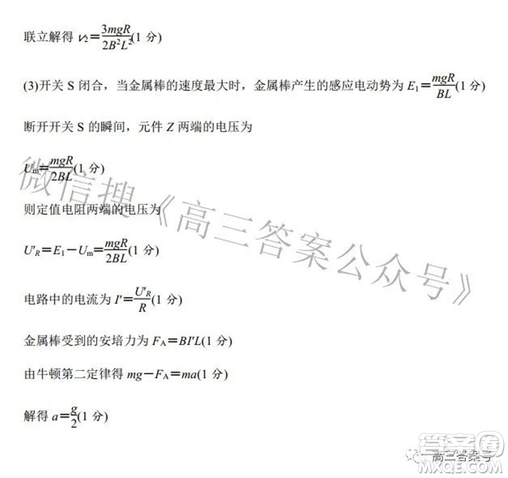 鄭州四中2022-2023學(xué)年高三上學(xué)期第一次調(diào)研考試物理試題及答案