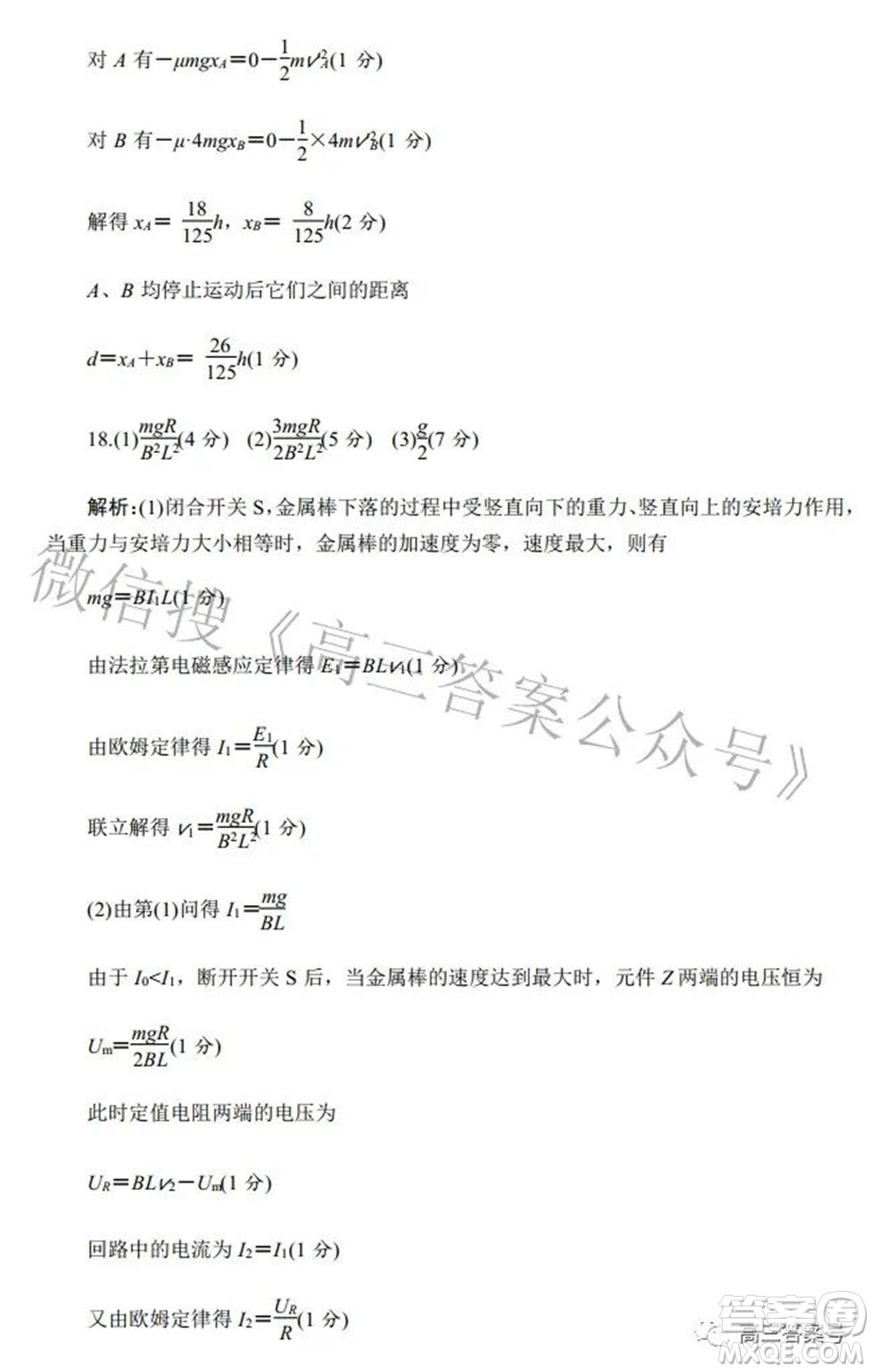 鄭州四中2022-2023學(xué)年高三上學(xué)期第一次調(diào)研考試物理試題及答案