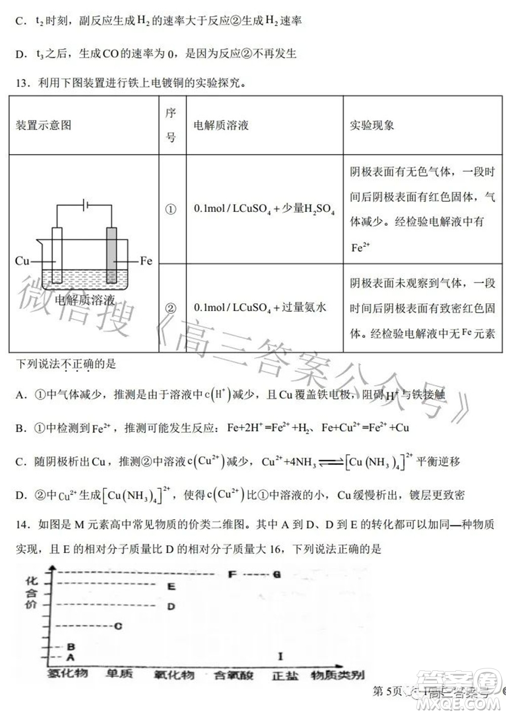 鄭州四中2022-2023學(xué)年高三上學(xué)期第一次調(diào)研考試化學(xué)試題及答案