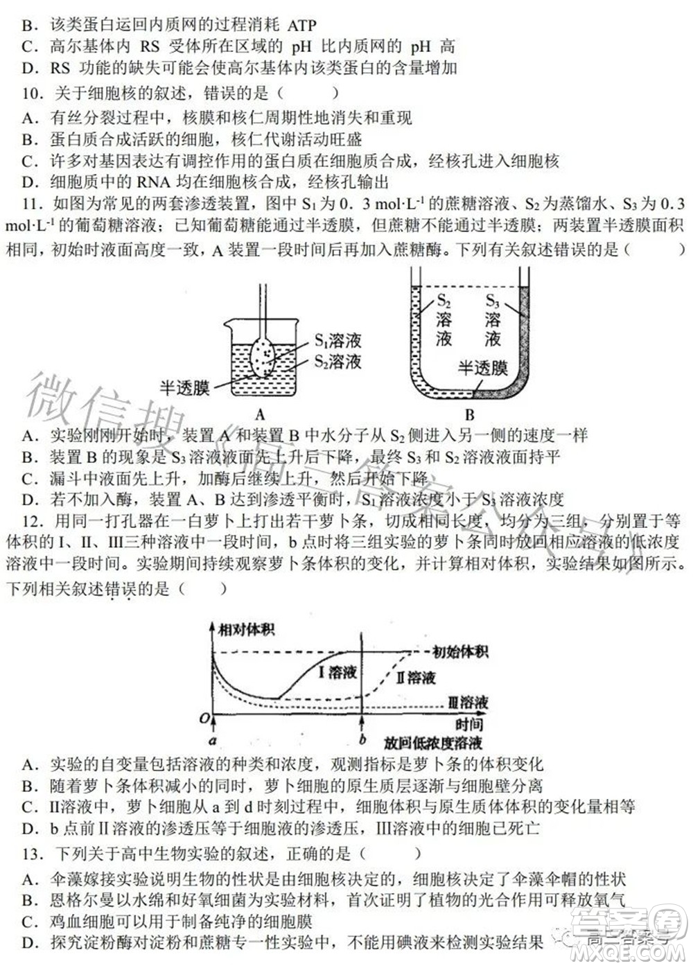 鄭州四中2022-2023學(xué)年高三上學(xué)期第一次調(diào)研考試化學(xué)試題及答案