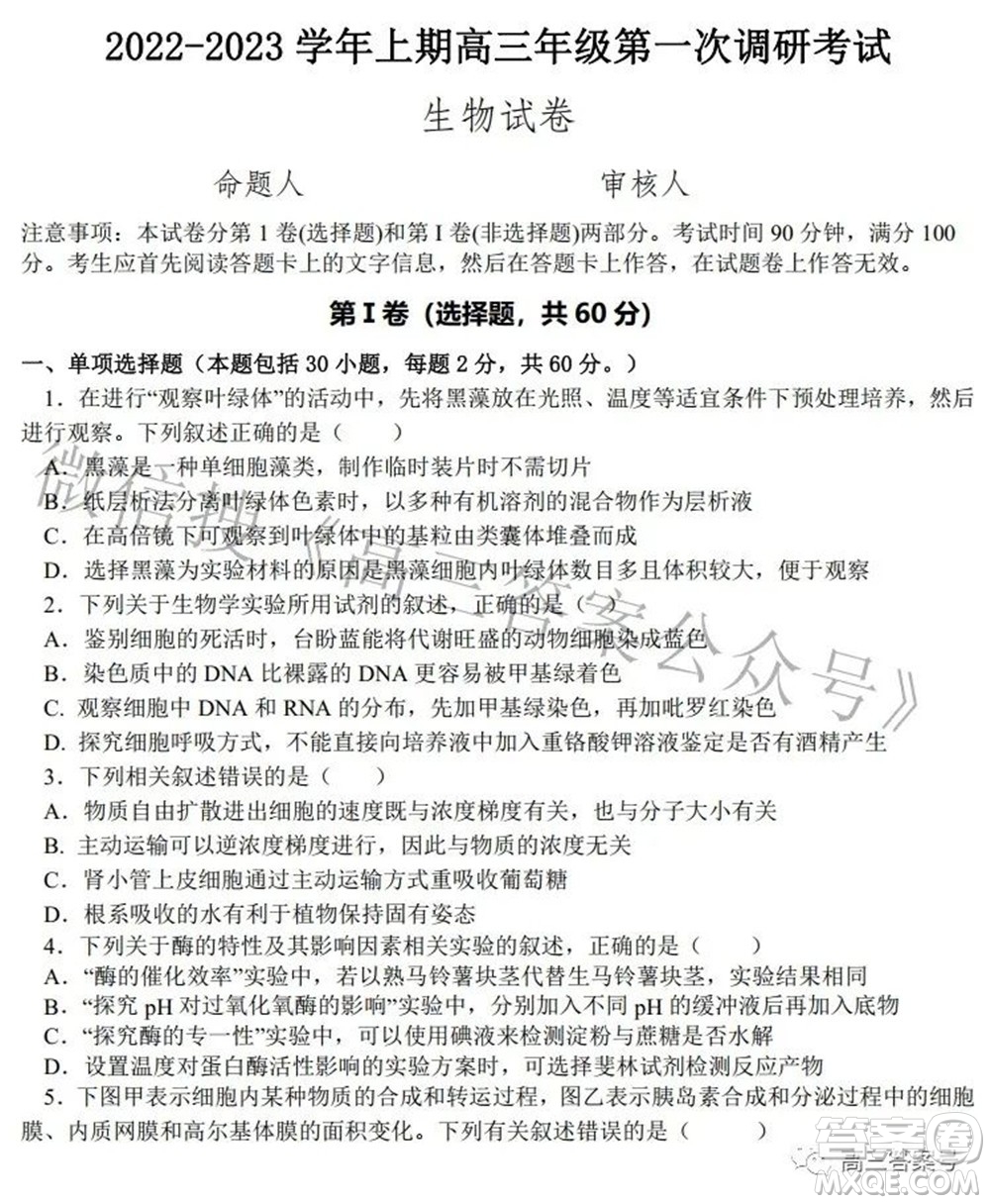 鄭州四中2022-2023學(xué)年高三上學(xué)期第一次調(diào)研考試化學(xué)試題及答案