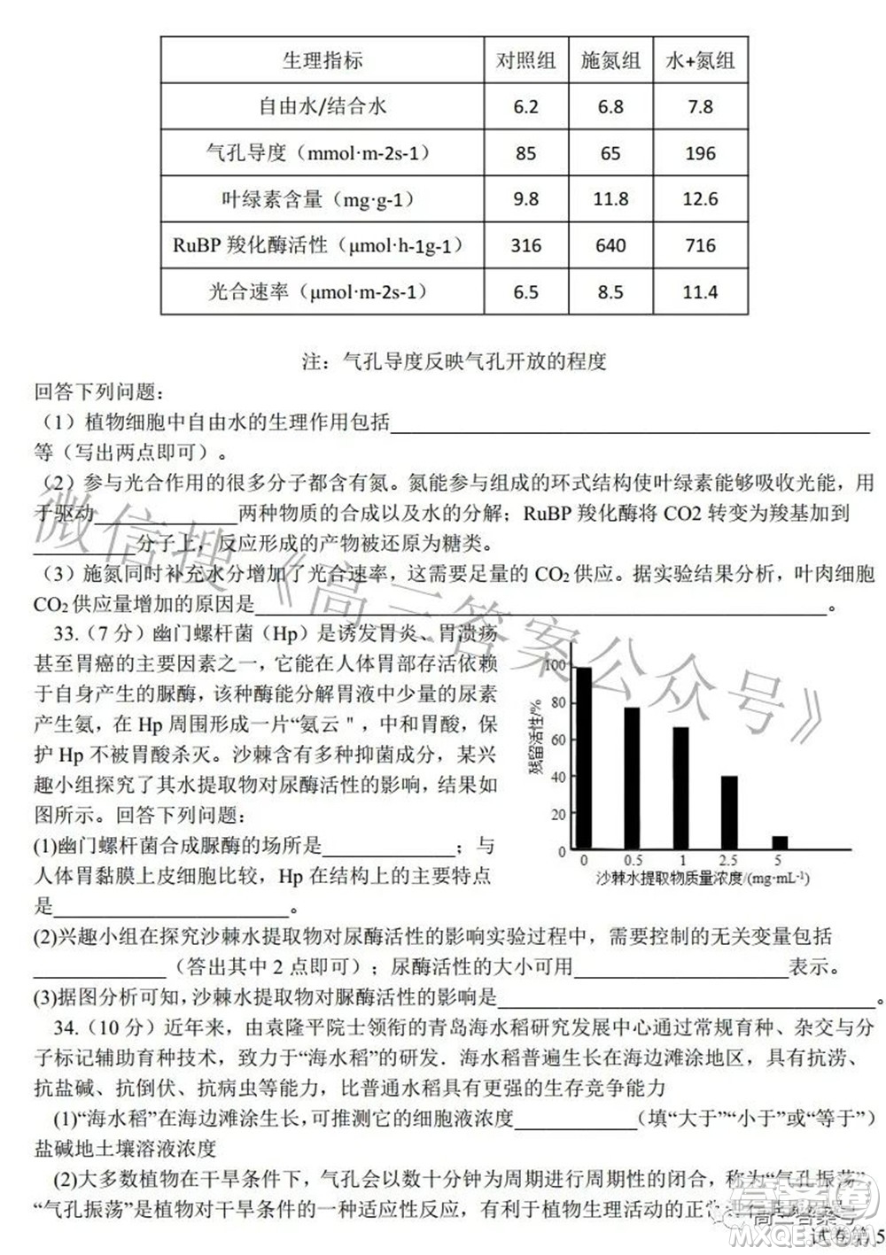 鄭州四中2022-2023學(xué)年高三上學(xué)期第一次調(diào)研考試化學(xué)試題及答案