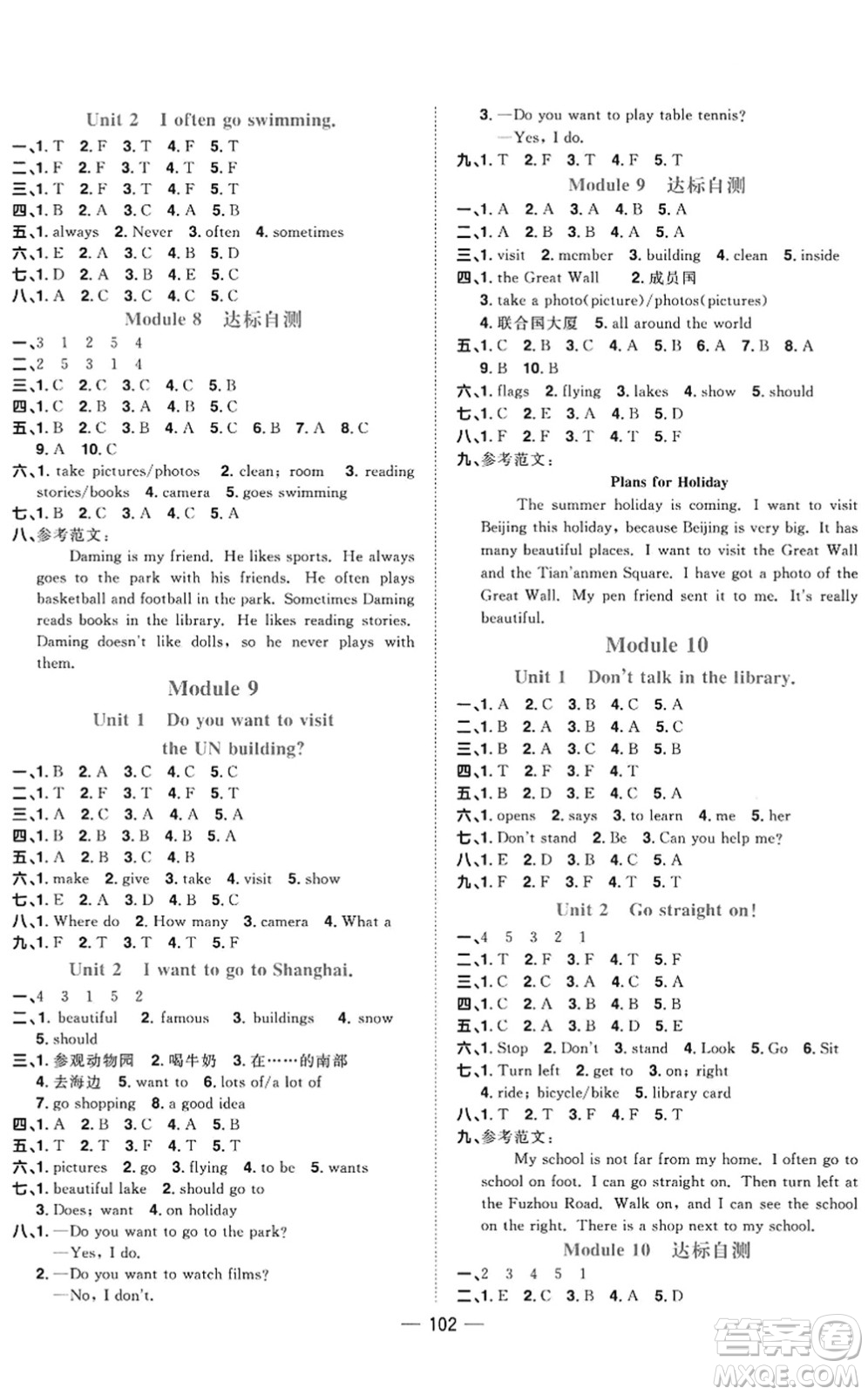 江西教育出版社2022陽光同學(xué)課時(shí)優(yōu)化作業(yè)六年級(jí)英語上冊(cè)外研版答案