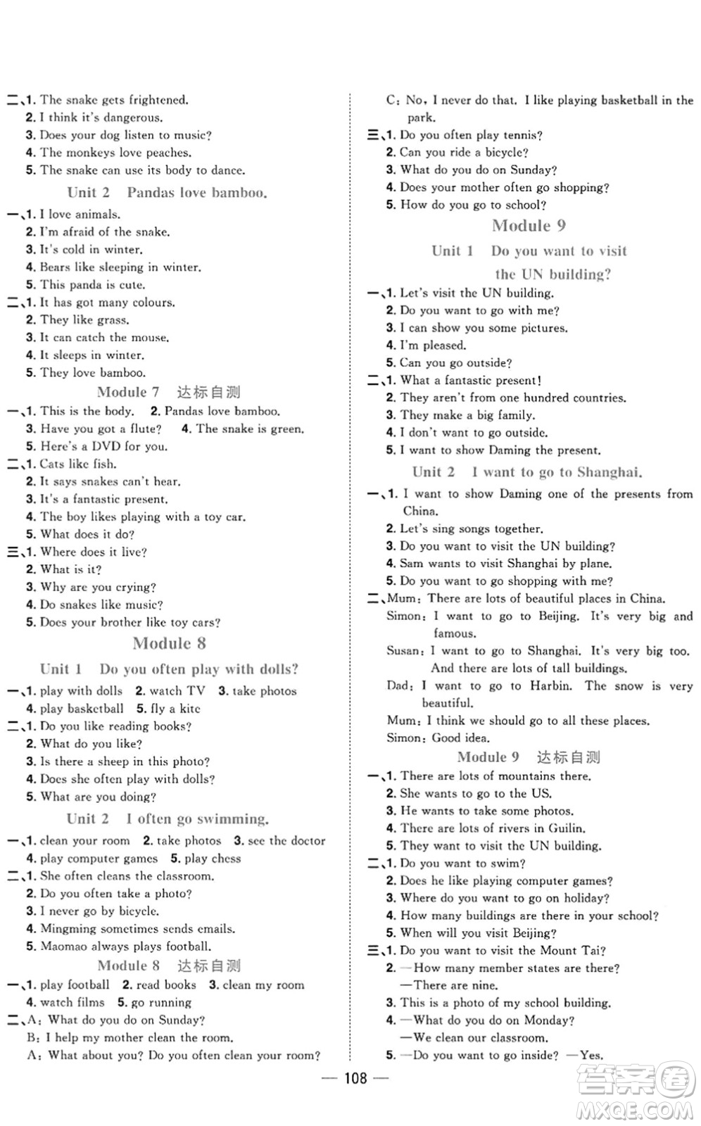 江西教育出版社2022陽光同學(xué)課時(shí)優(yōu)化作業(yè)六年級(jí)英語上冊(cè)外研版答案