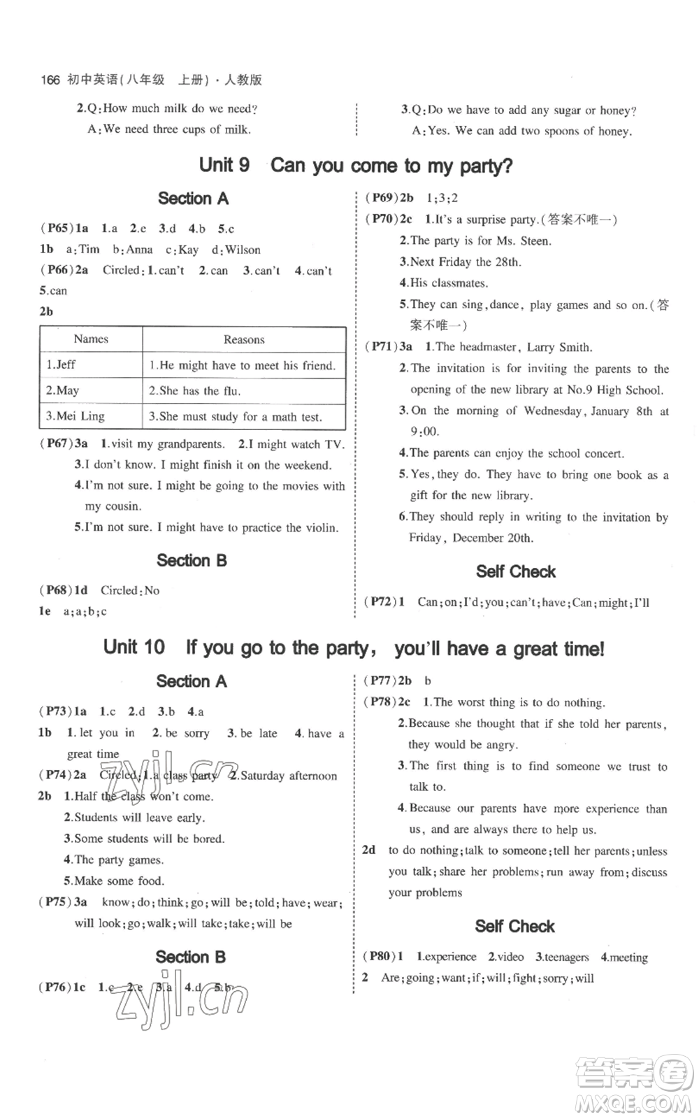 教育科學(xué)出版社2023年5年中考3年模擬八年級上冊英語人教版參考答案