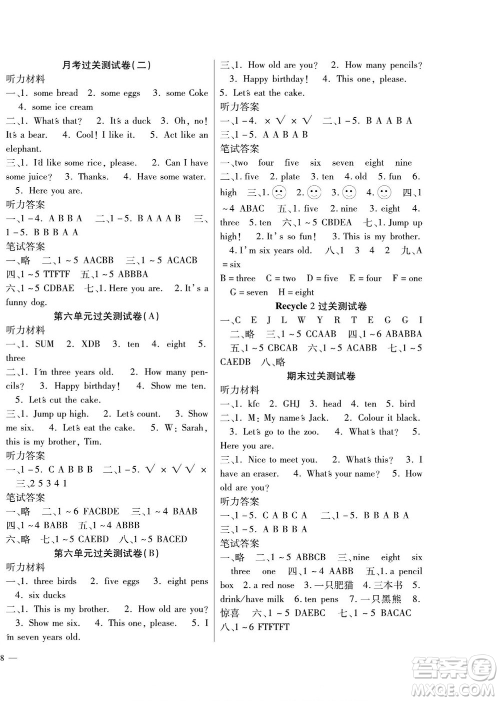 北方婦女兒童出版社2022輕松奪冠黃岡全優(yōu)AB卷英語三年級(jí)上冊(cè)人教版答案