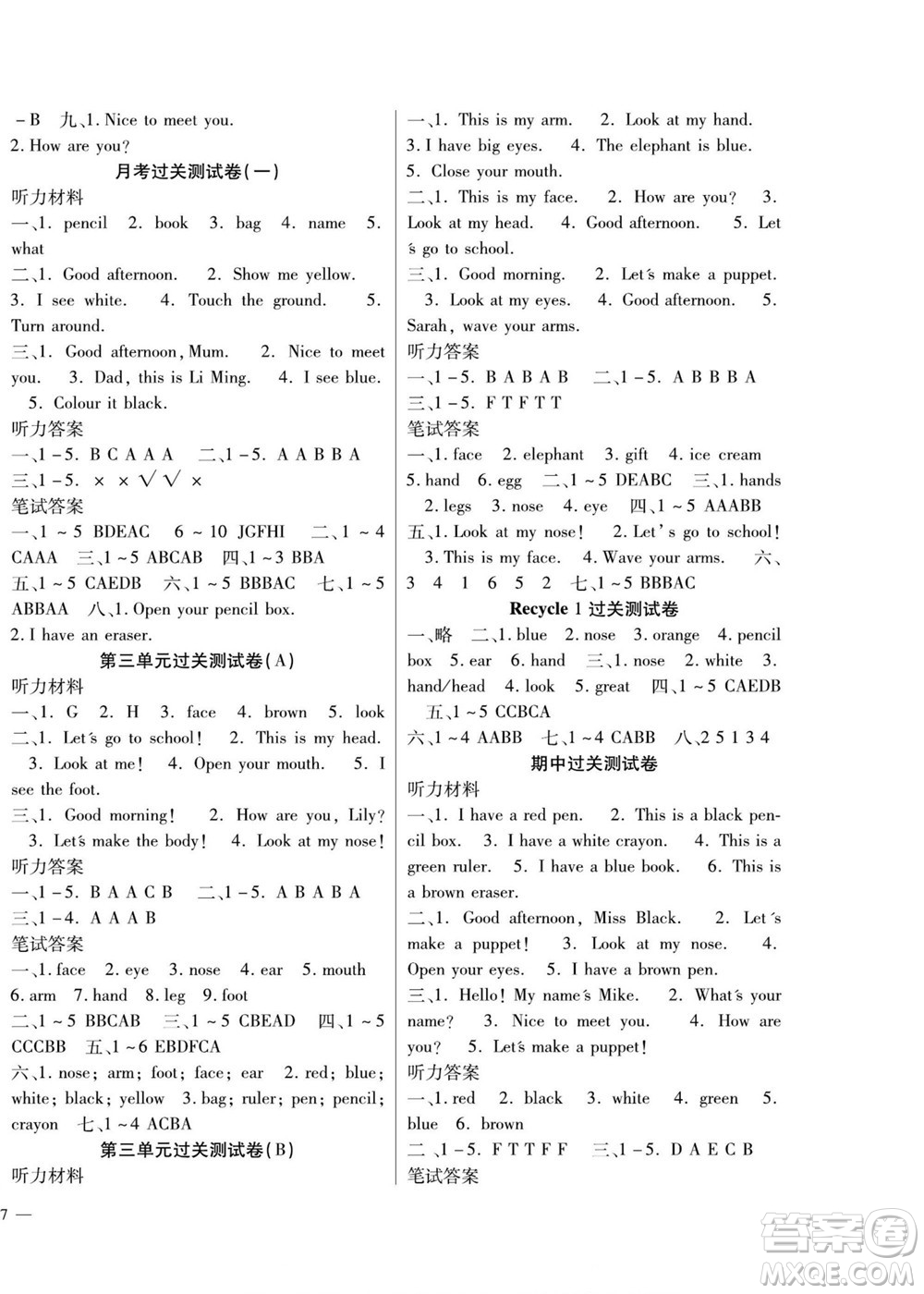 北方婦女兒童出版社2022輕松奪冠黃岡全優(yōu)AB卷英語三年級(jí)上冊(cè)人教版答案