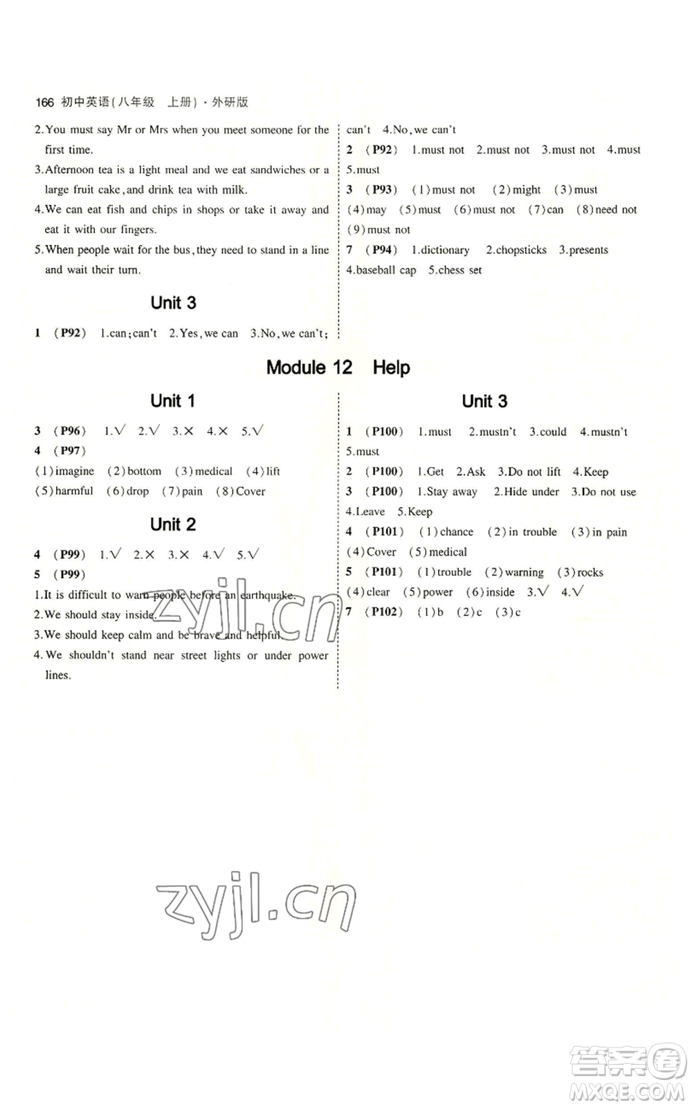 教育科學(xué)出版社2023年5年中考3年模擬八年級上冊英語外研版參考答案