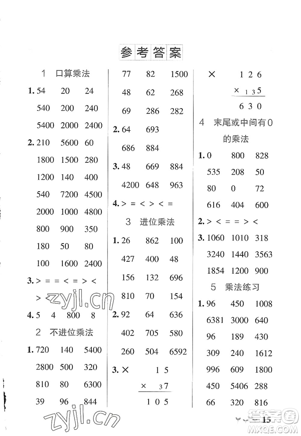 陜西師范大學(xué)出版總社2022PASS小學(xué)學(xué)霸作業(yè)本三年級數(shù)學(xué)上冊SJ蘇教版答案