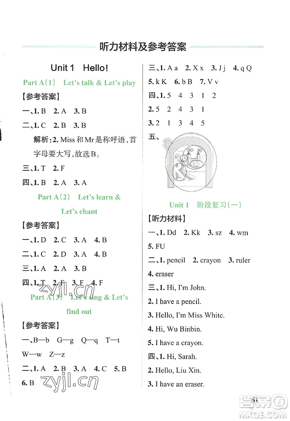 遼寧教育出版社2022PASS小學(xué)學(xué)霸作業(yè)本三年級(jí)英語上冊(cè)RJ人教版答案