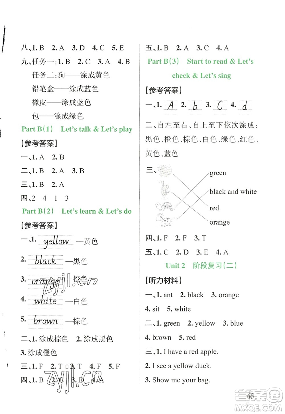 遼寧教育出版社2022PASS小學(xué)學(xué)霸作業(yè)本三年級(jí)英語上冊(cè)RJ人教版答案