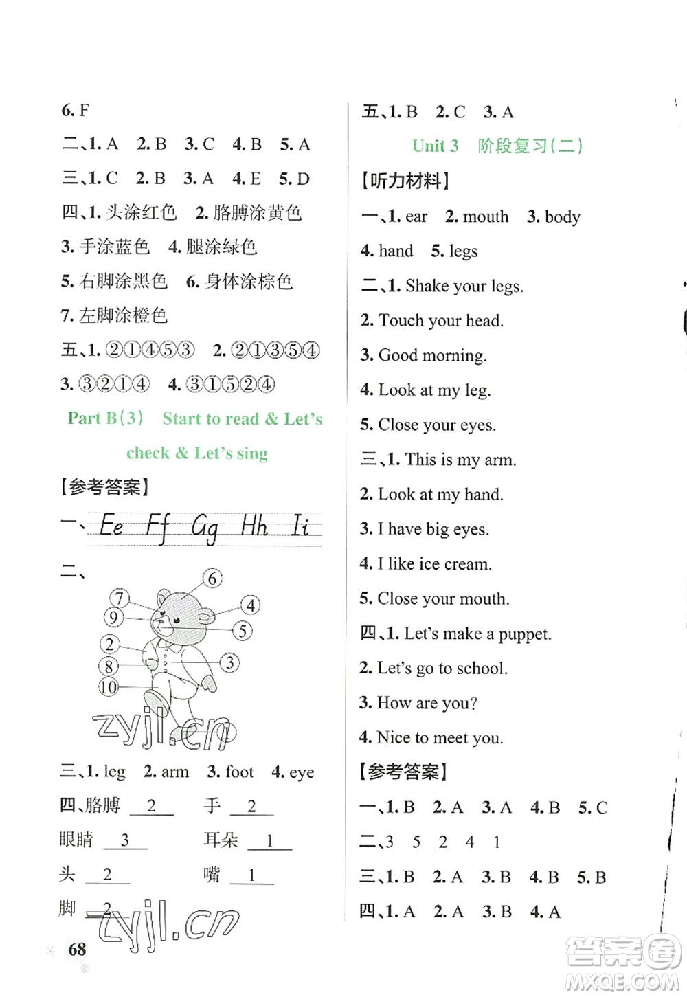 遼寧教育出版社2022PASS小學(xué)學(xué)霸作業(yè)本三年級(jí)英語上冊(cè)RJ人教版答案