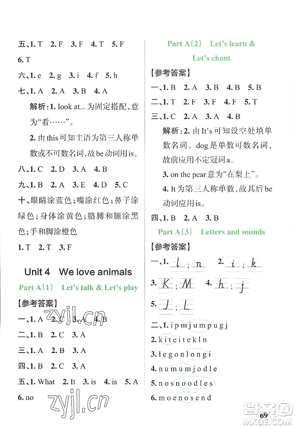 遼寧教育出版社2022PASS小學(xué)學(xué)霸作業(yè)本三年級(jí)英語上冊(cè)RJ人教版答案