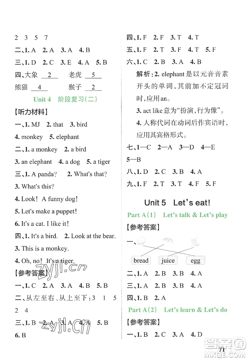 遼寧教育出版社2022PASS小學(xué)學(xué)霸作業(yè)本三年級(jí)英語上冊(cè)RJ人教版答案