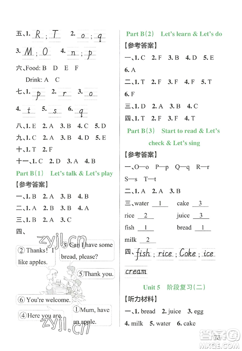 遼寧教育出版社2022PASS小學(xué)學(xué)霸作業(yè)本三年級(jí)英語上冊(cè)RJ人教版答案