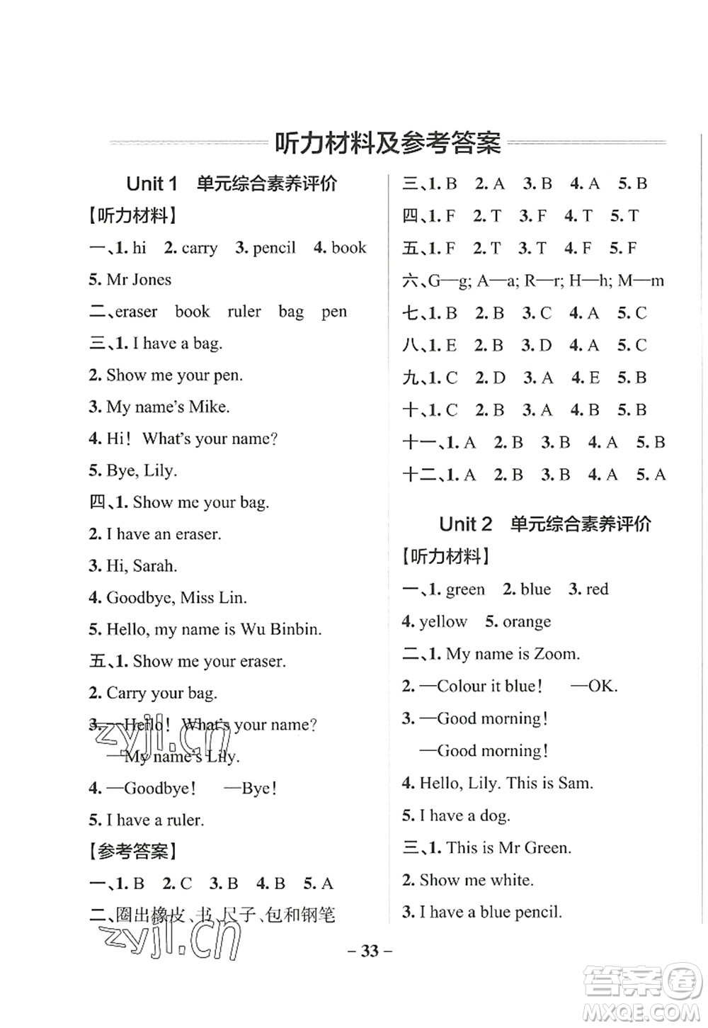 遼寧教育出版社2022PASS小學(xué)學(xué)霸作業(yè)本三年級(jí)英語上冊(cè)RJ人教版答案