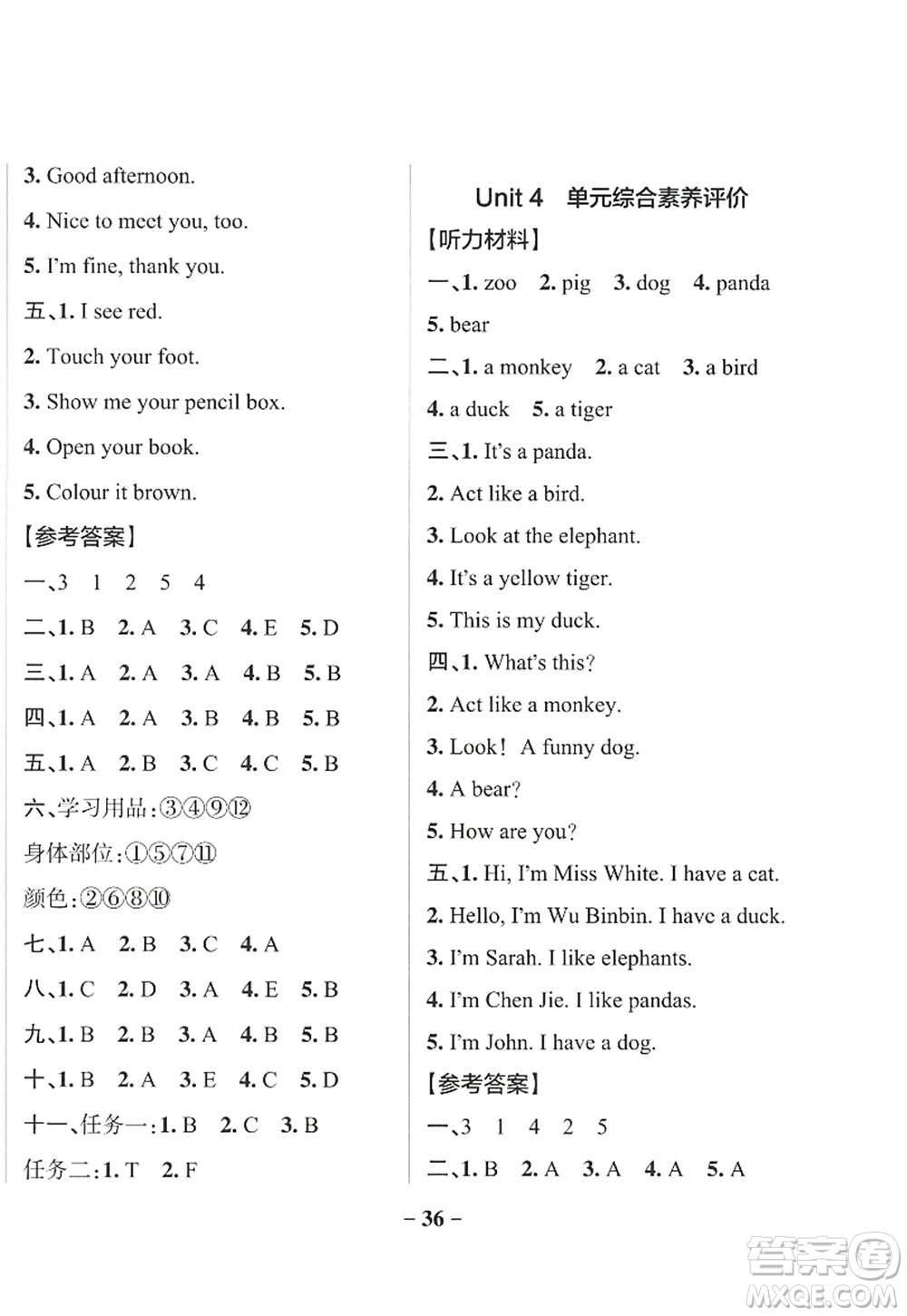 遼寧教育出版社2022PASS小學(xué)學(xué)霸作業(yè)本三年級(jí)英語上冊(cè)RJ人教版答案