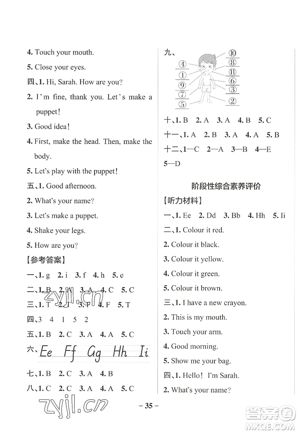 遼寧教育出版社2022PASS小學(xué)學(xué)霸作業(yè)本三年級(jí)英語上冊(cè)RJ人教版答案