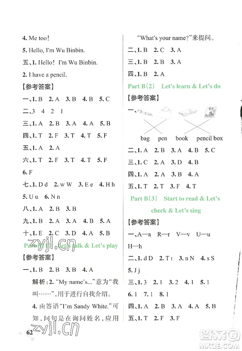 遼寧教育出版社2022PASS小學(xué)學(xué)霸作業(yè)本三年級(jí)英語上冊(cè)RJ人教版答案