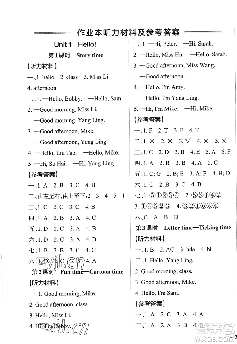 陜西師范大學(xué)出版總社2022PASS小學(xué)學(xué)霸作業(yè)本三年級(jí)英語上冊(cè)YL譯林版江蘇專版答案