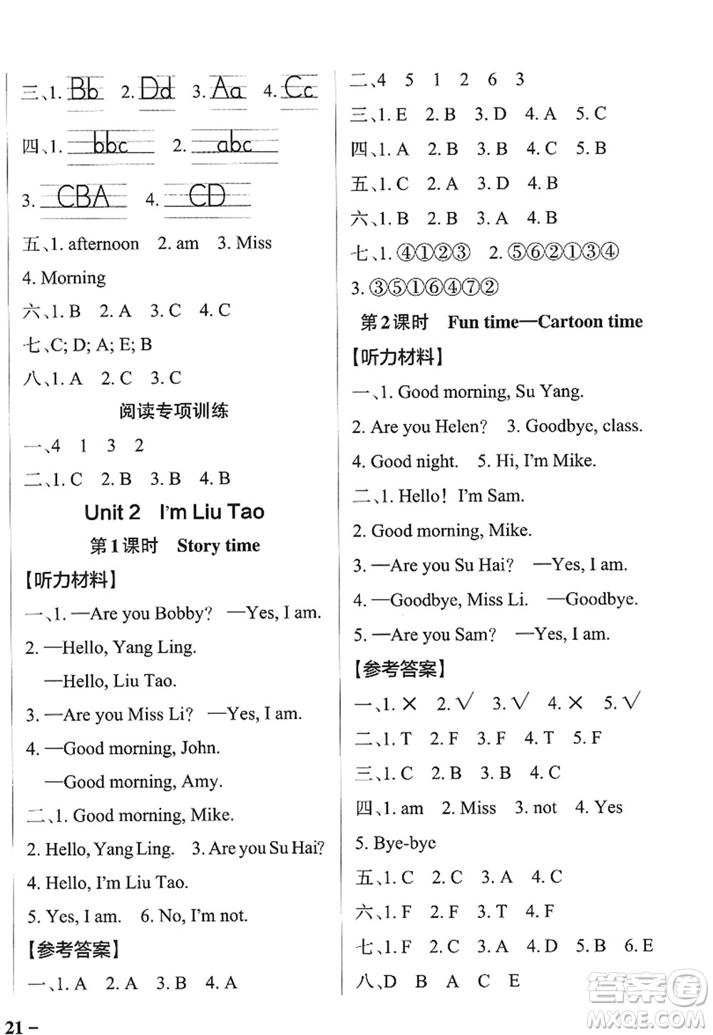 陜西師范大學(xué)出版總社2022PASS小學(xué)學(xué)霸作業(yè)本三年級(jí)英語上冊(cè)YL譯林版江蘇專版答案