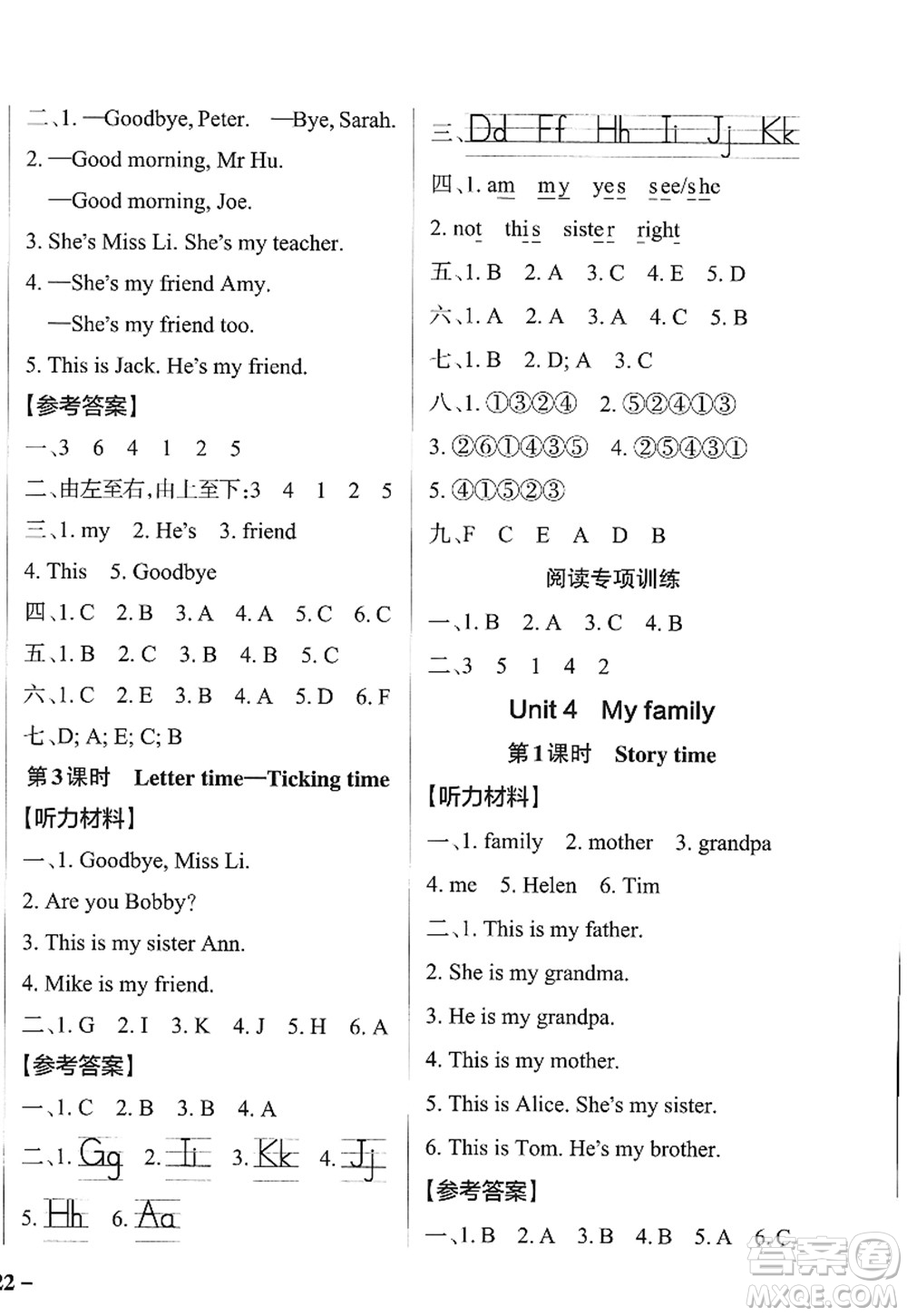 陜西師范大學(xué)出版總社2022PASS小學(xué)學(xué)霸作業(yè)本三年級(jí)英語上冊(cè)YL譯林版江蘇專版答案