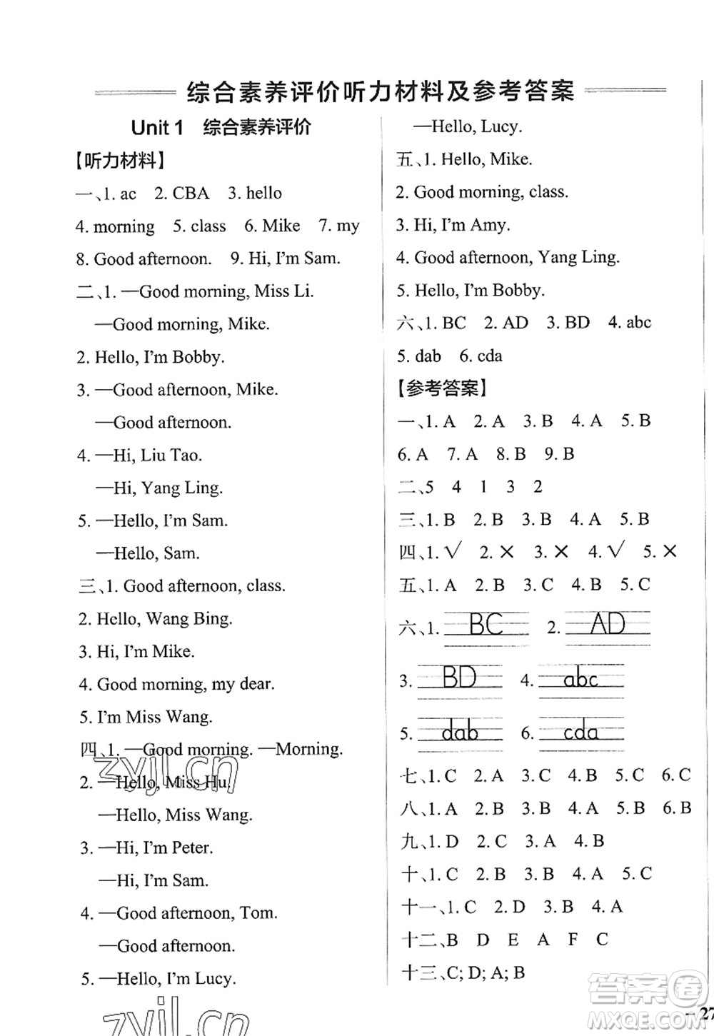 陜西師范大學(xué)出版總社2022PASS小學(xué)學(xué)霸作業(yè)本三年級(jí)英語上冊(cè)YL譯林版江蘇專版答案