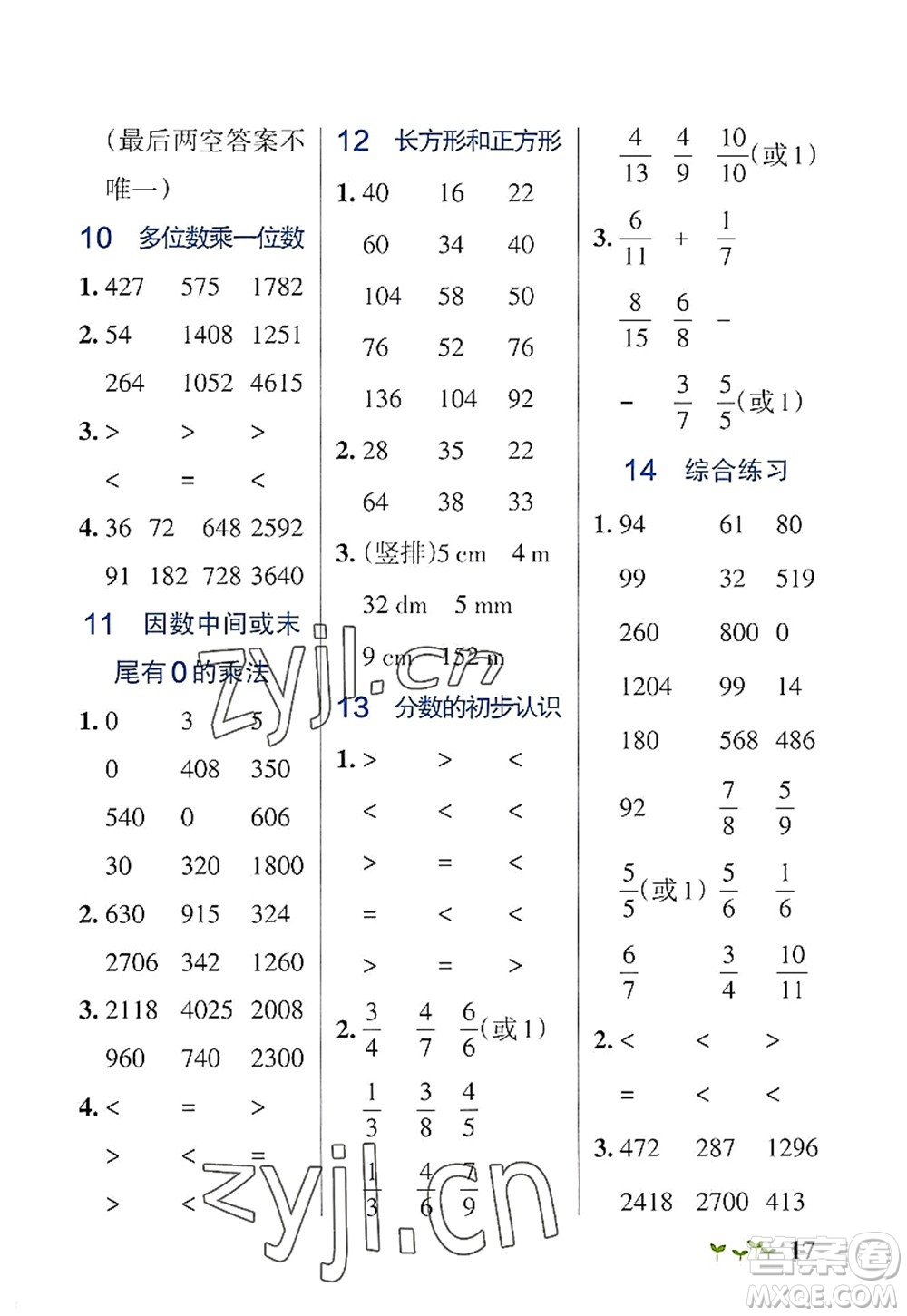 陜西師范大學出版總社2022PASS小學學霸作業(yè)本三年級數(shù)學上冊RJ人教版廣東專版答案