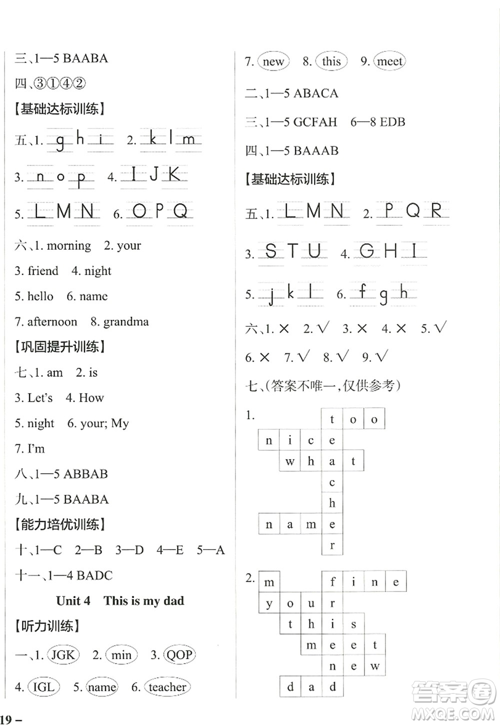 遼寧教育出版社2022PASS小學(xué)學(xué)霸作業(yè)本三年級(jí)英語(yǔ)上冊(cè)JK教科版廣州專版答案