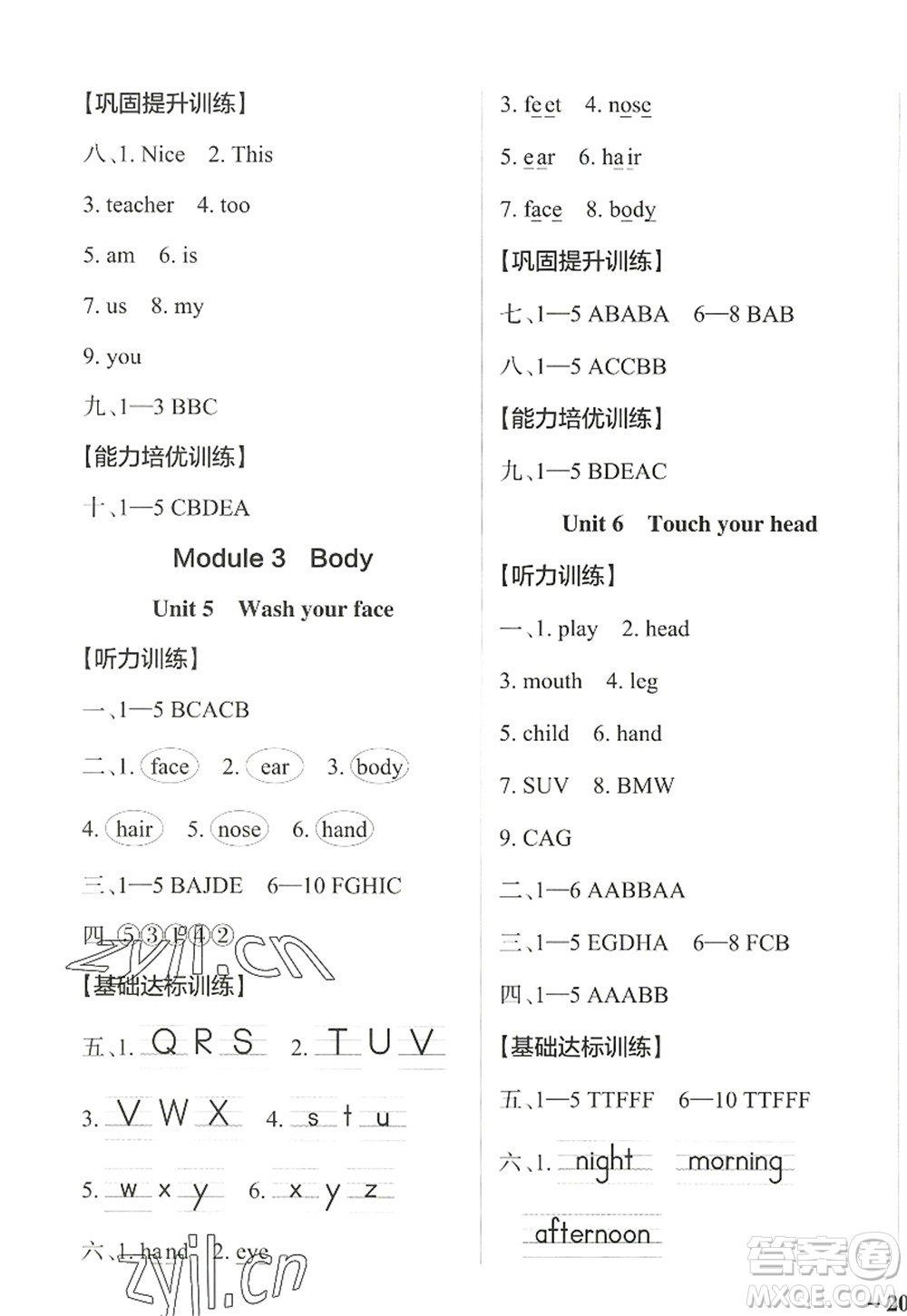 遼寧教育出版社2022PASS小學(xué)學(xué)霸作業(yè)本三年級(jí)英語(yǔ)上冊(cè)JK教科版廣州專版答案