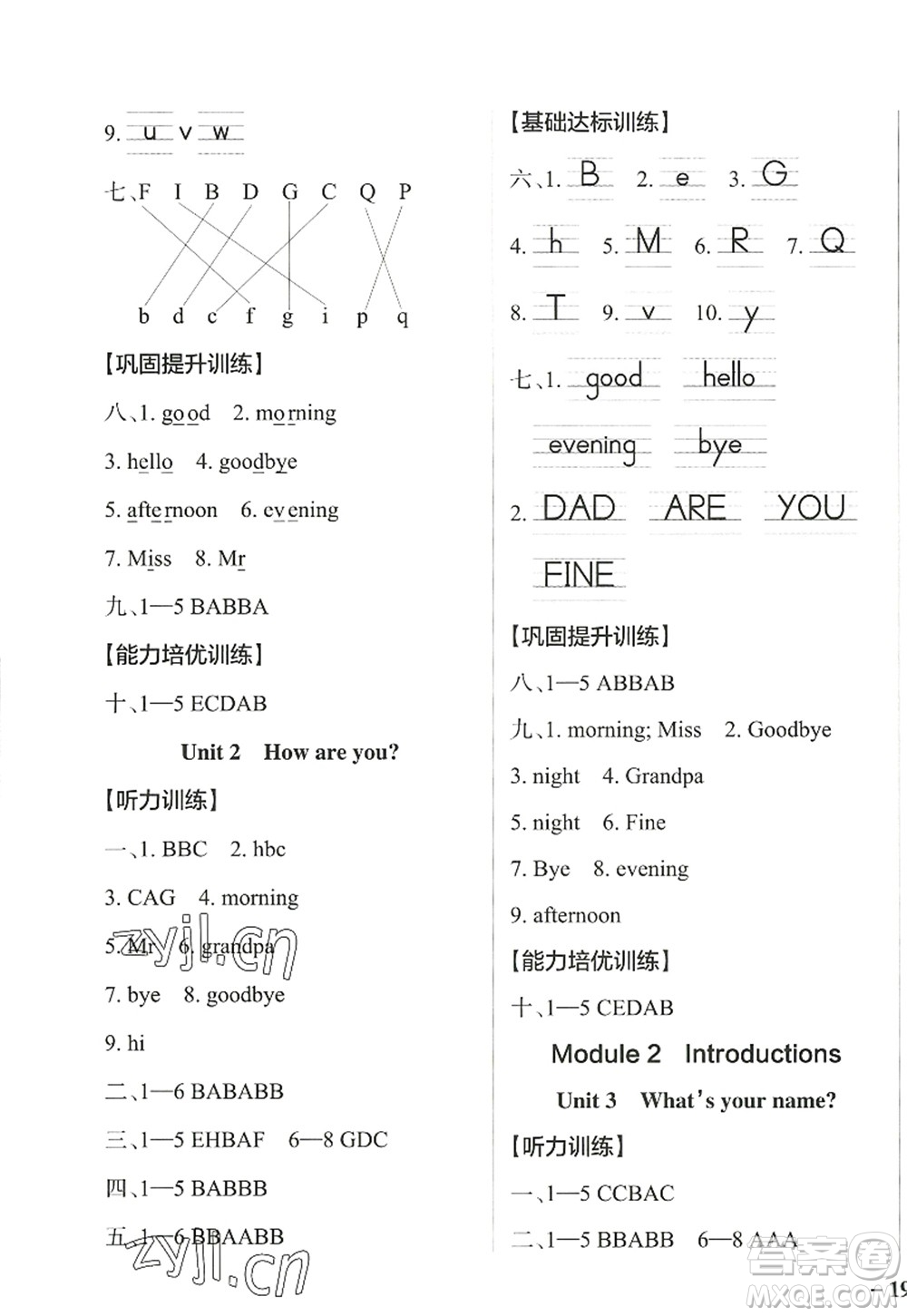 遼寧教育出版社2022PASS小學(xué)學(xué)霸作業(yè)本三年級(jí)英語(yǔ)上冊(cè)JK教科版廣州專版答案