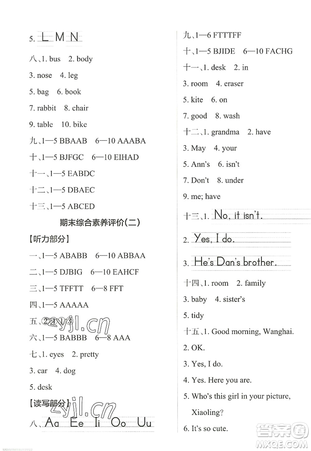 遼寧教育出版社2022PASS小學(xué)學(xué)霸作業(yè)本三年級(jí)英語(yǔ)上冊(cè)JK教科版廣州專版答案