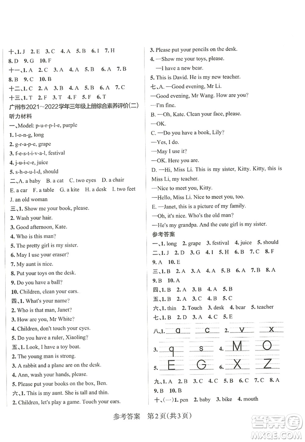 遼寧教育出版社2022PASS小學(xué)學(xué)霸作業(yè)本三年級(jí)英語(yǔ)上冊(cè)JK教科版廣州專版答案