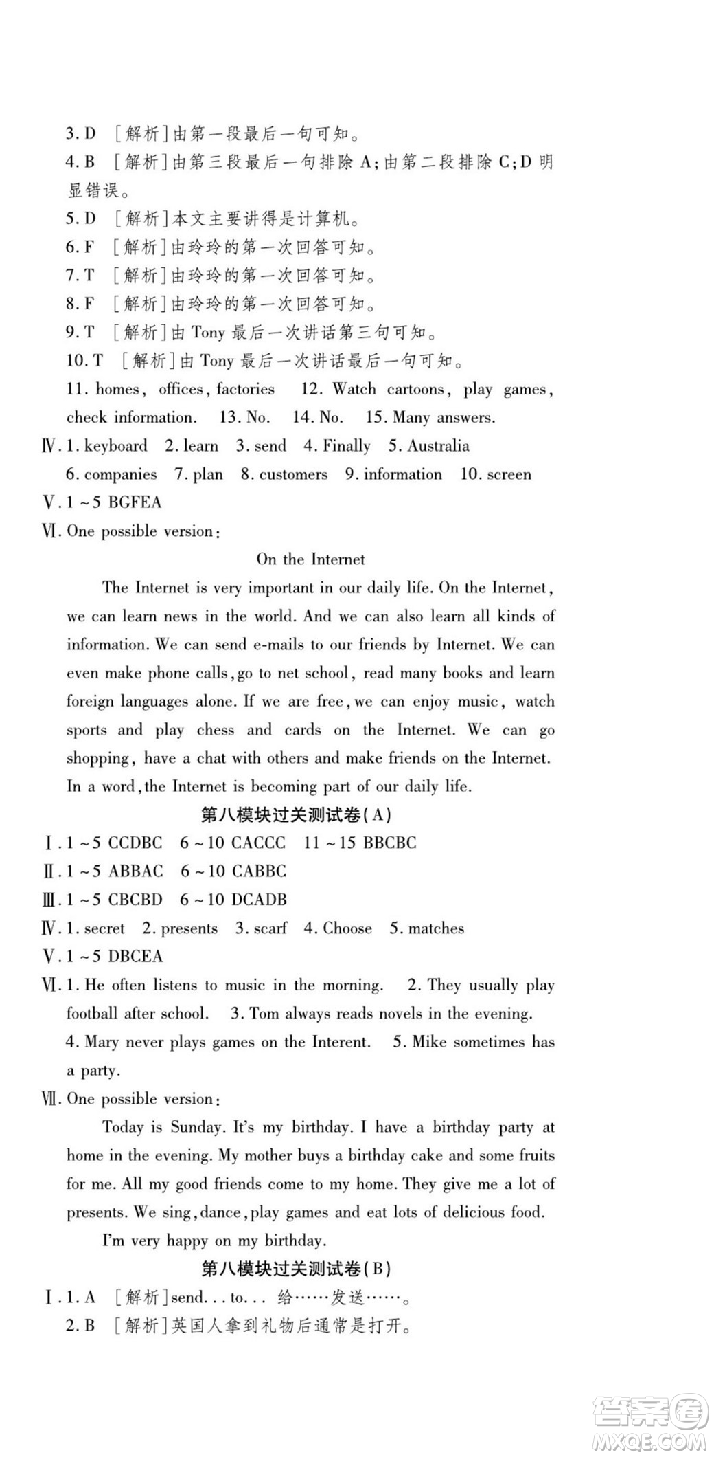 河北大學(xué)出版社2022黃岡全優(yōu)AB卷英語七年級上冊外研版答案