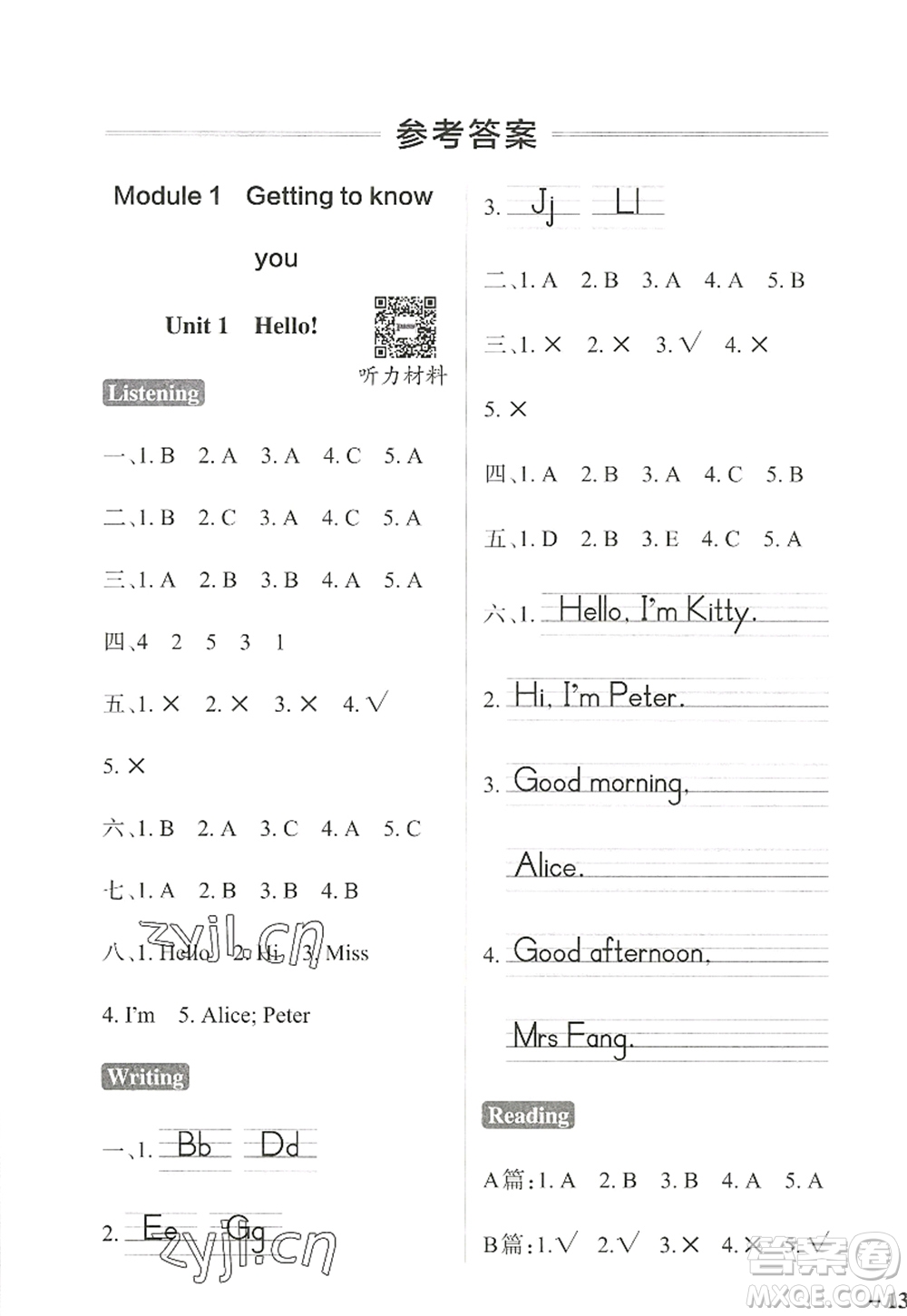 陜西師范大學(xué)出版總社2022PASS小學(xué)學(xué)霸作業(yè)本三年級英語上冊HJNJ滬教牛津版答案