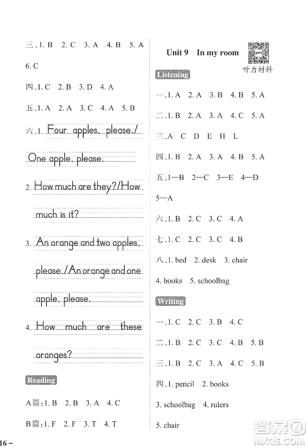 陜西師范大學(xué)出版總社2022PASS小學(xué)學(xué)霸作業(yè)本三年級英語上冊HJNJ滬教牛津版答案