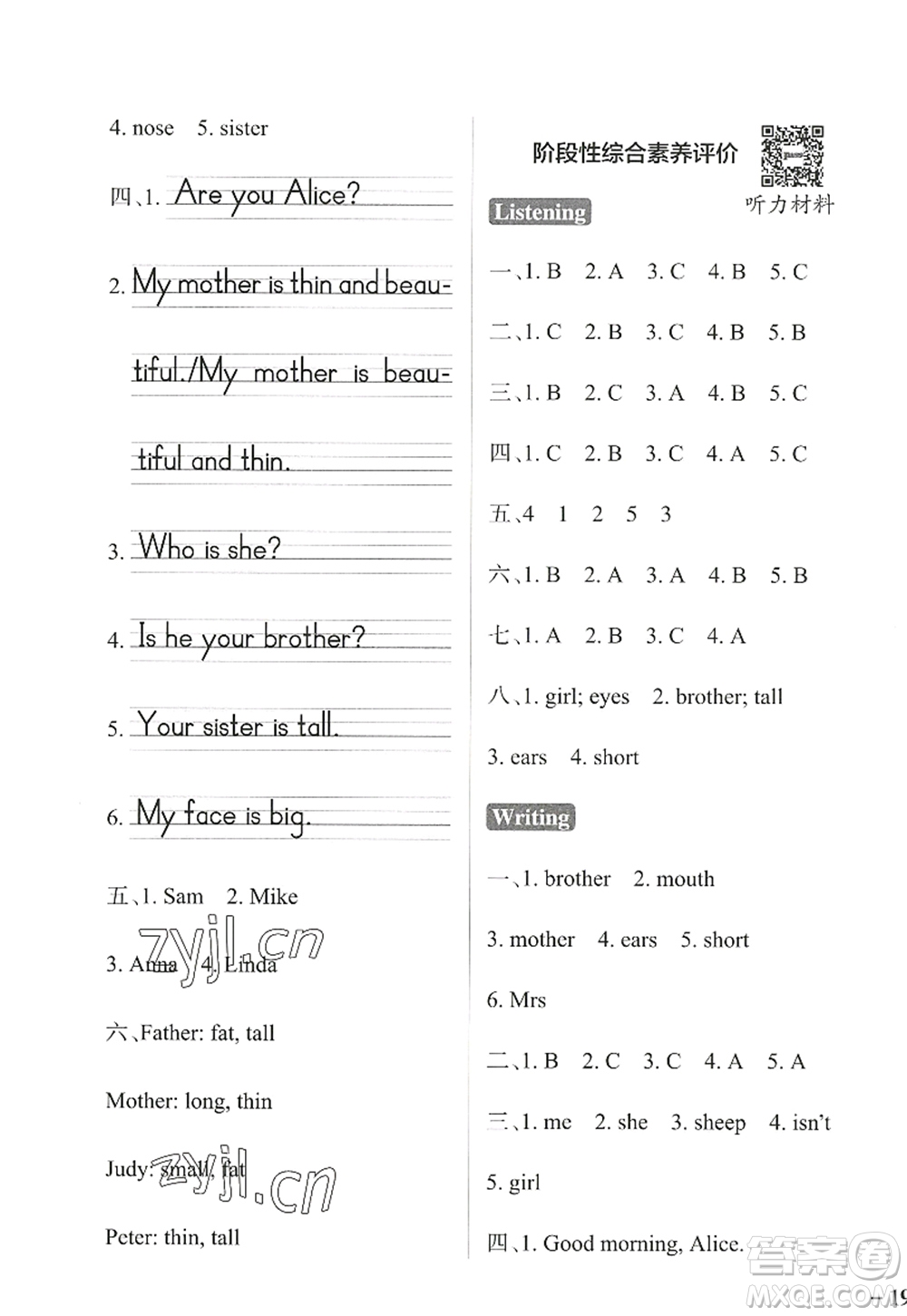 陜西師范大學(xué)出版總社2022PASS小學(xué)學(xué)霸作業(yè)本三年級英語上冊HJNJ滬教牛津版答案