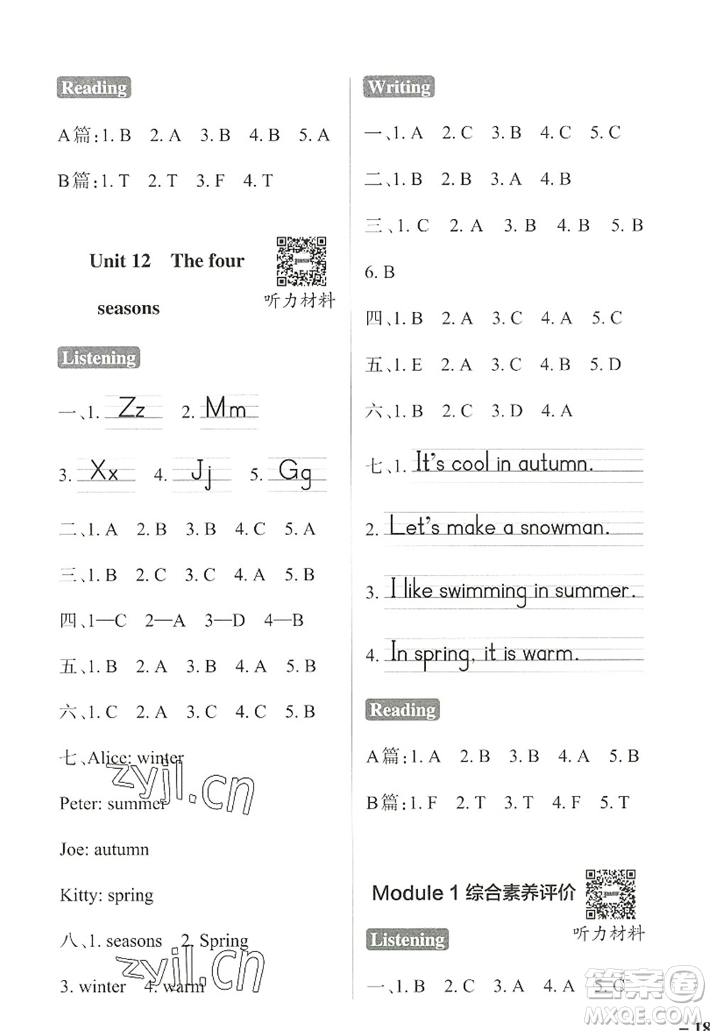 陜西師范大學(xué)出版總社2022PASS小學(xué)學(xué)霸作業(yè)本三年級英語上冊HJNJ滬教牛津版答案