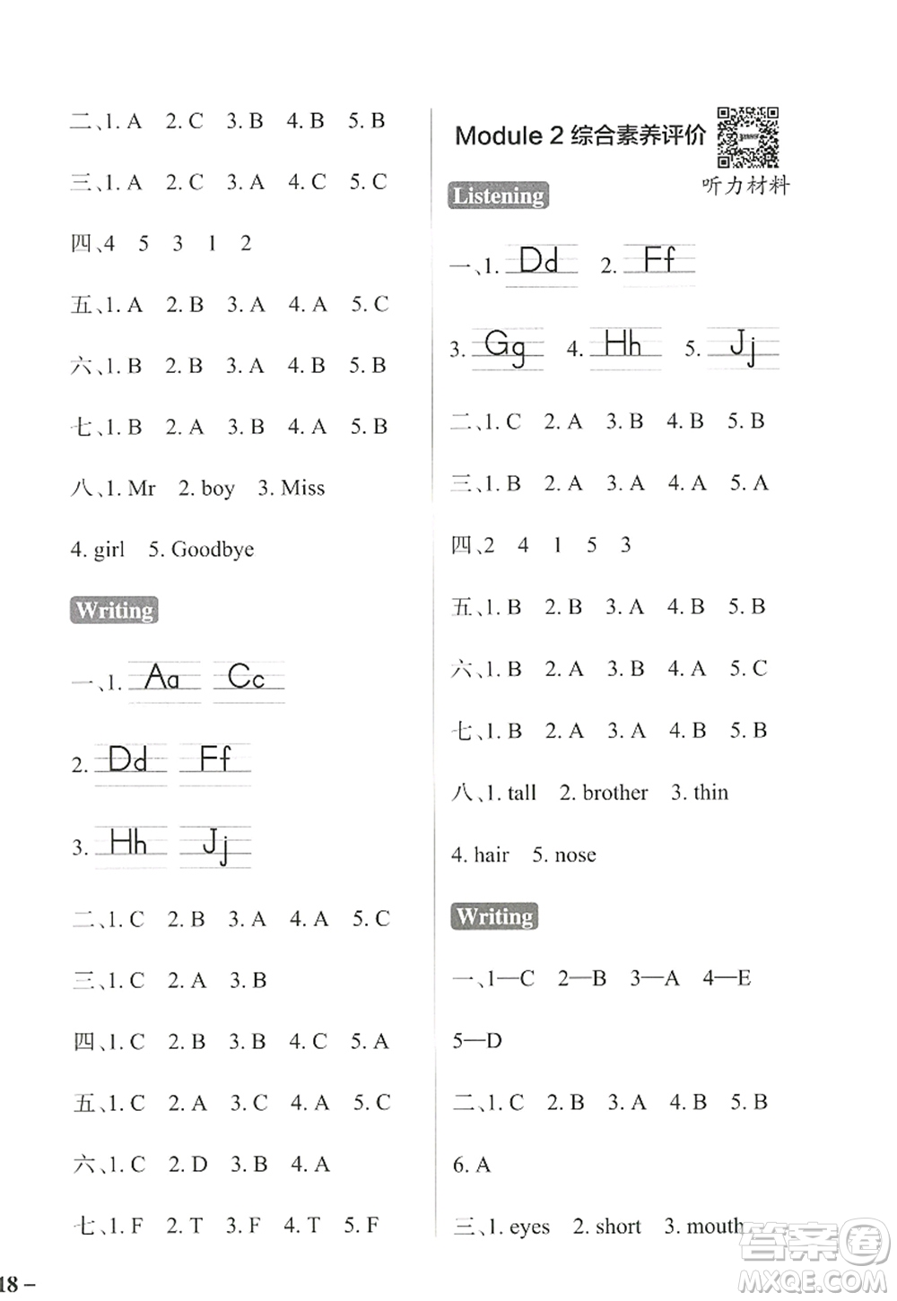 陜西師范大學(xué)出版總社2022PASS小學(xué)學(xué)霸作業(yè)本三年級英語上冊HJNJ滬教牛津版答案